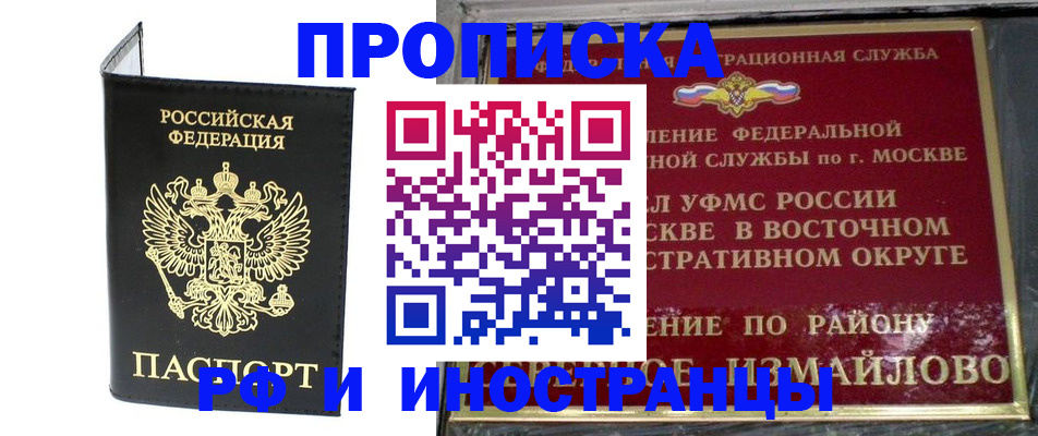 прописка иностранных граждан в Пересвете