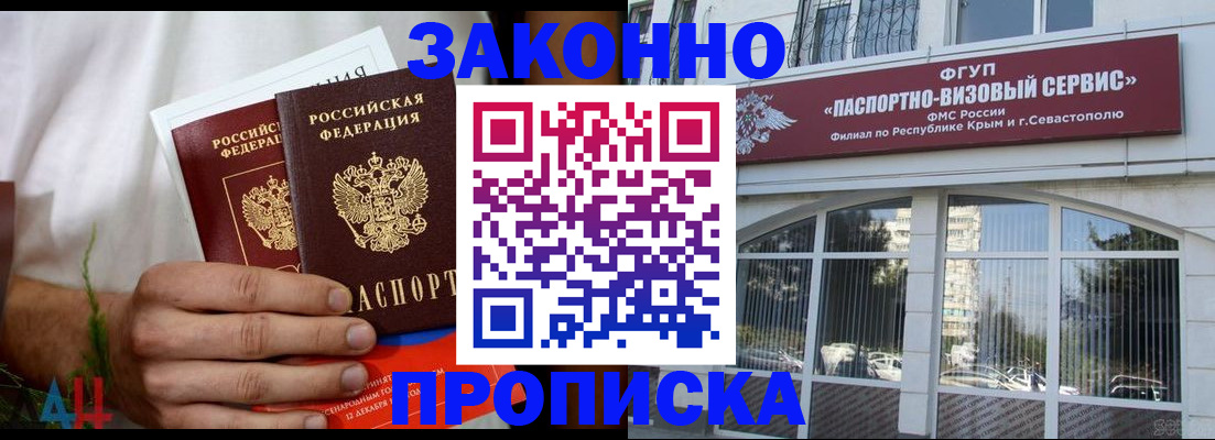 временная регистрация для всех в Пересвете